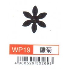 大型打孔器 WP19 雛菊